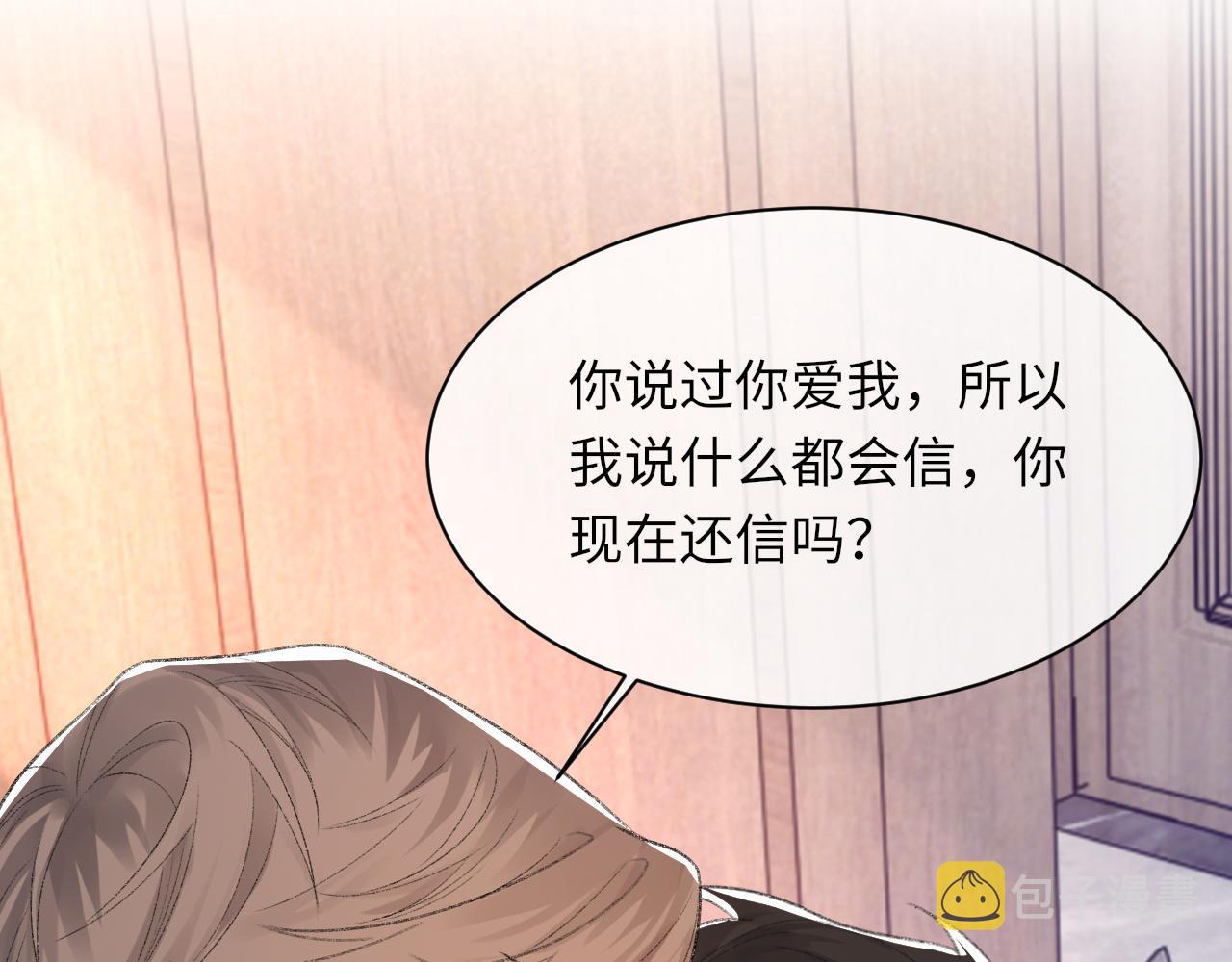 第54话甜蜜的二人17