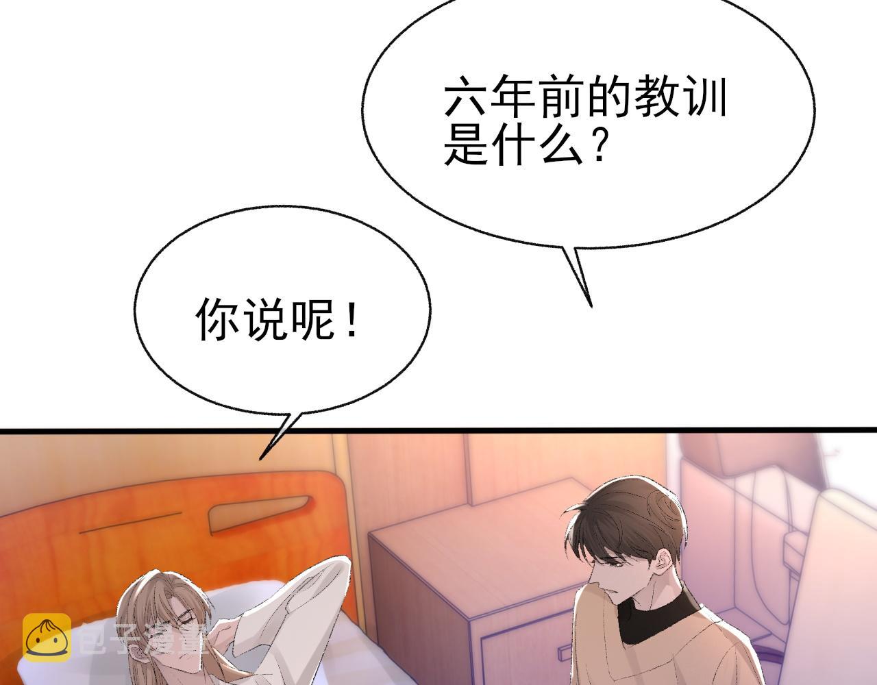 第24话 吃醋了53