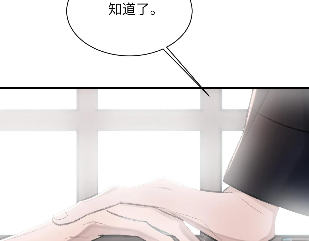 第95话 只想你一个73