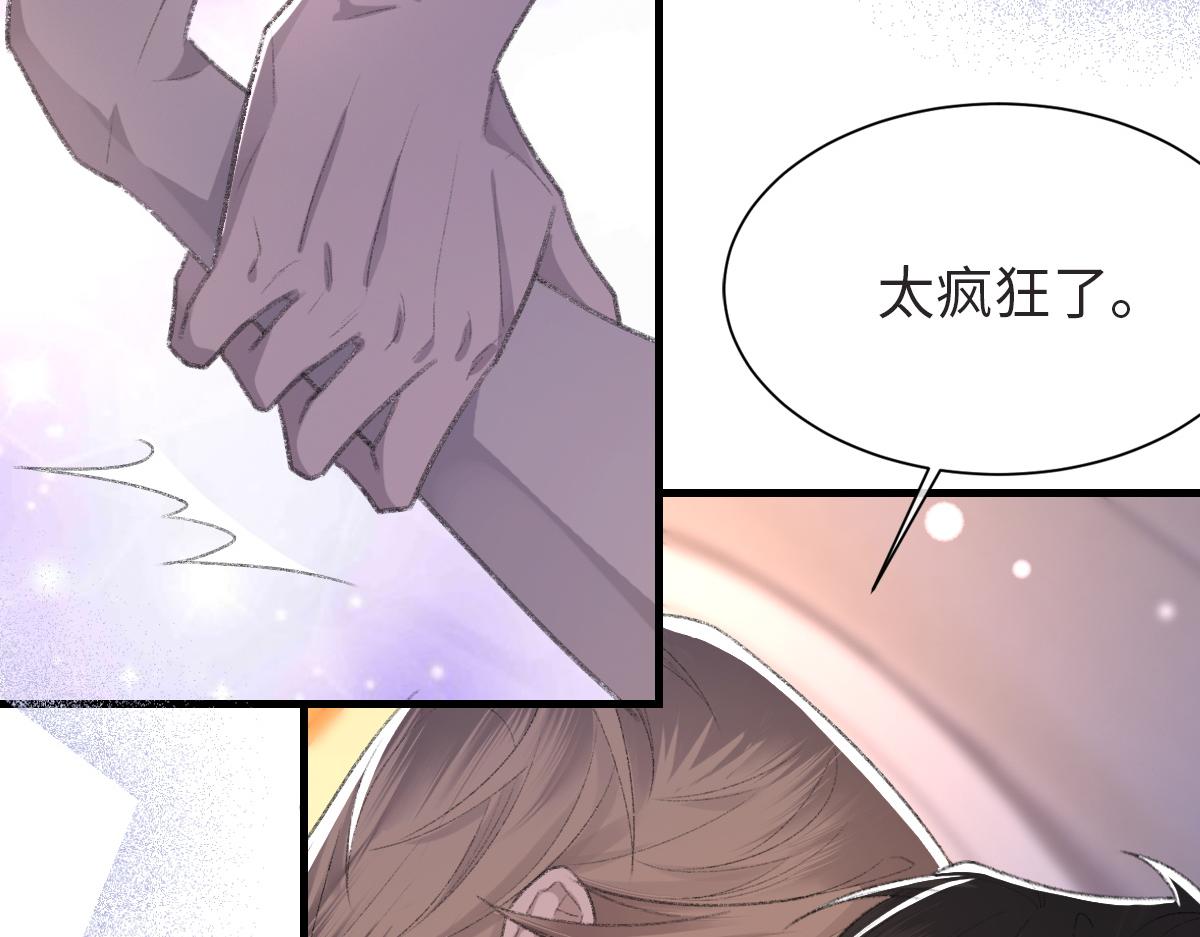 第61话疯狂的易感期34