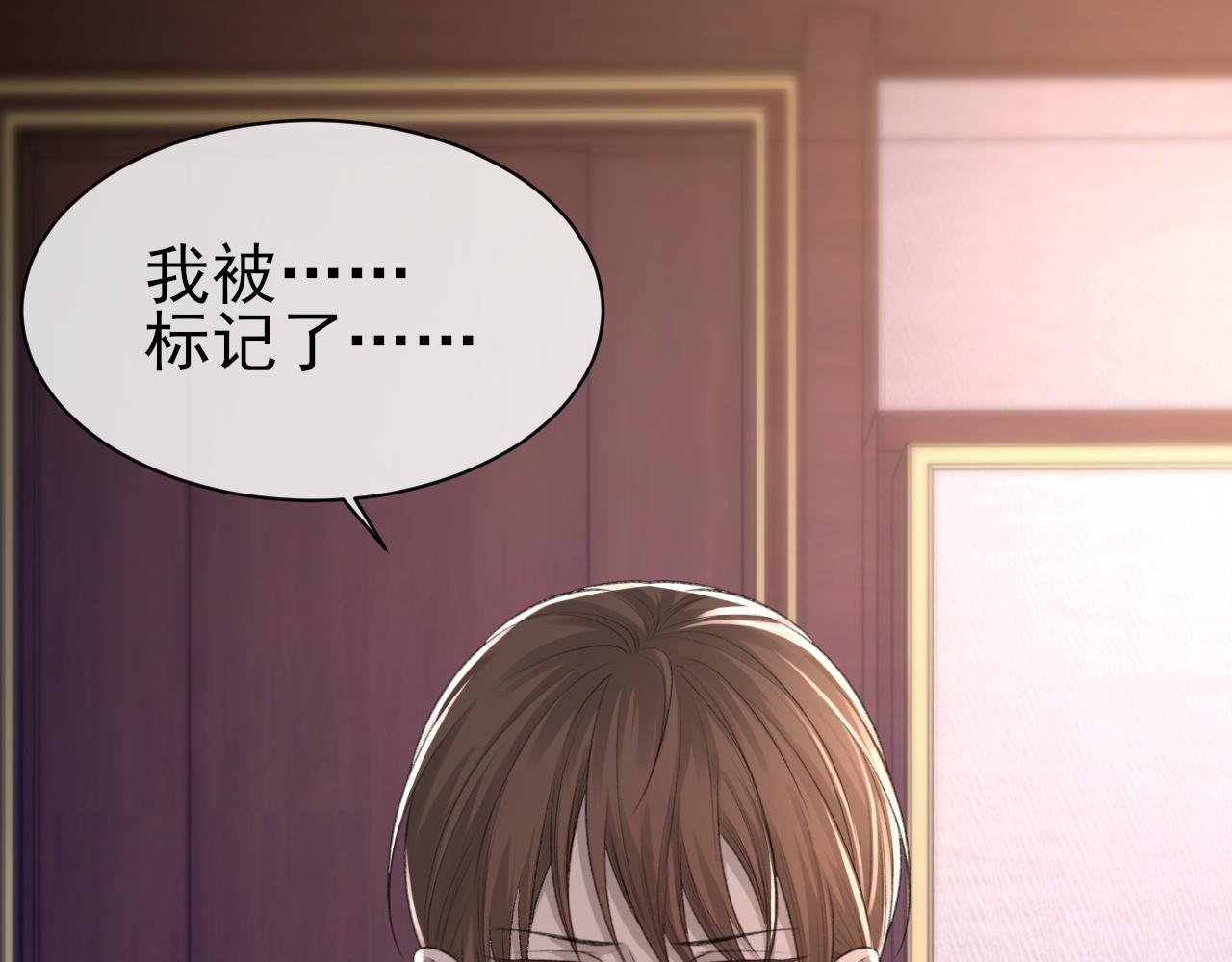 第25话 任燃被标记了？！8