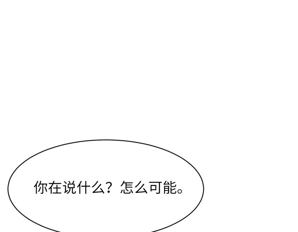 第84话 完美骗局72