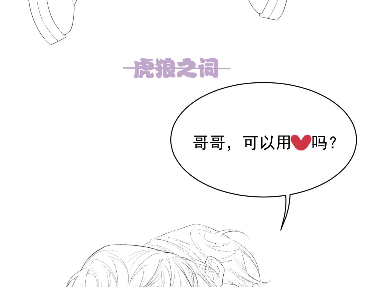 第27话 哥哥的爱96