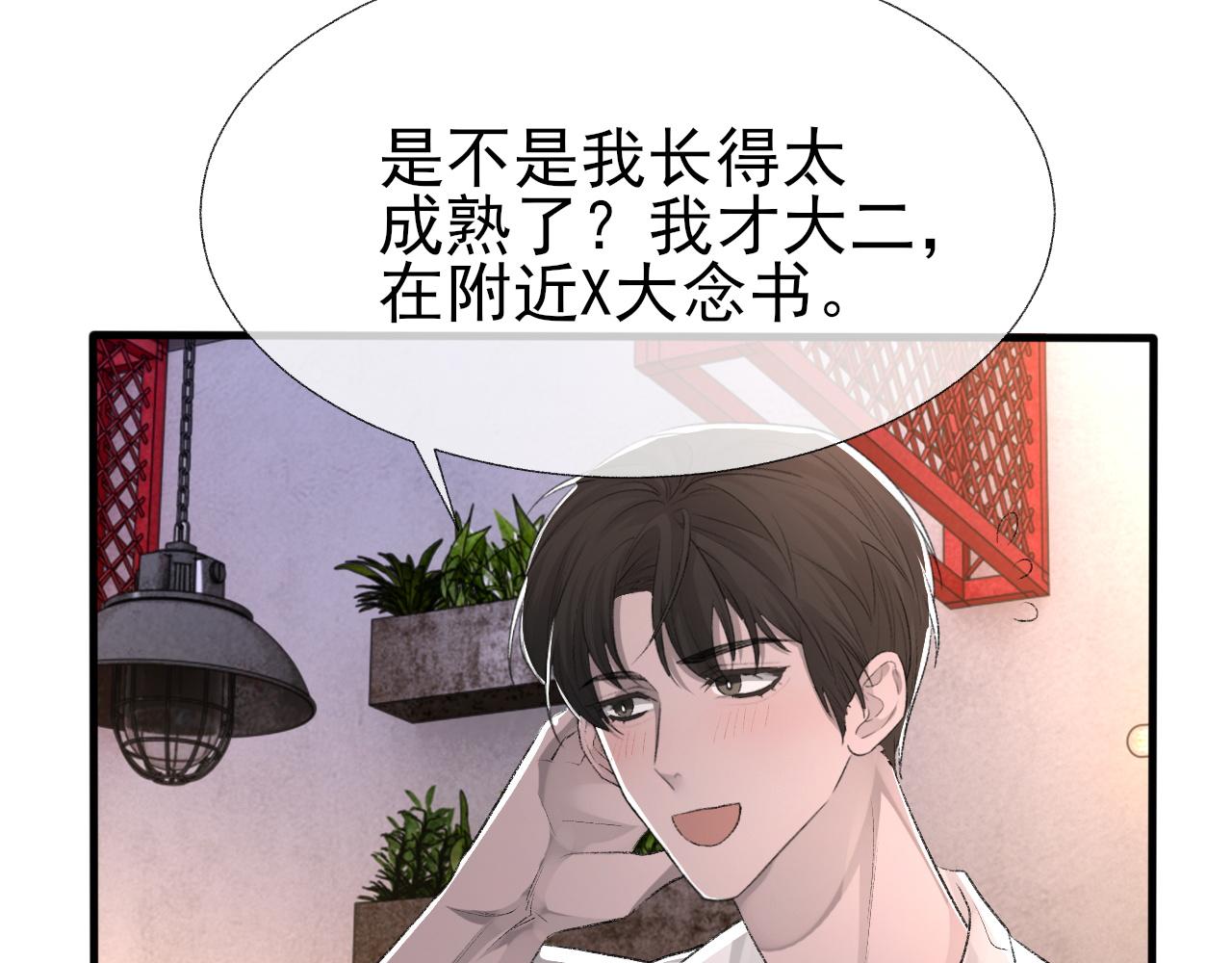 第18话 你是例外35