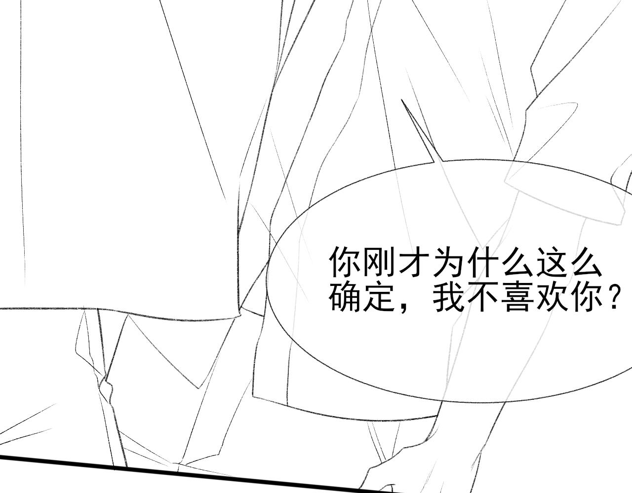 第18话 你是例外88