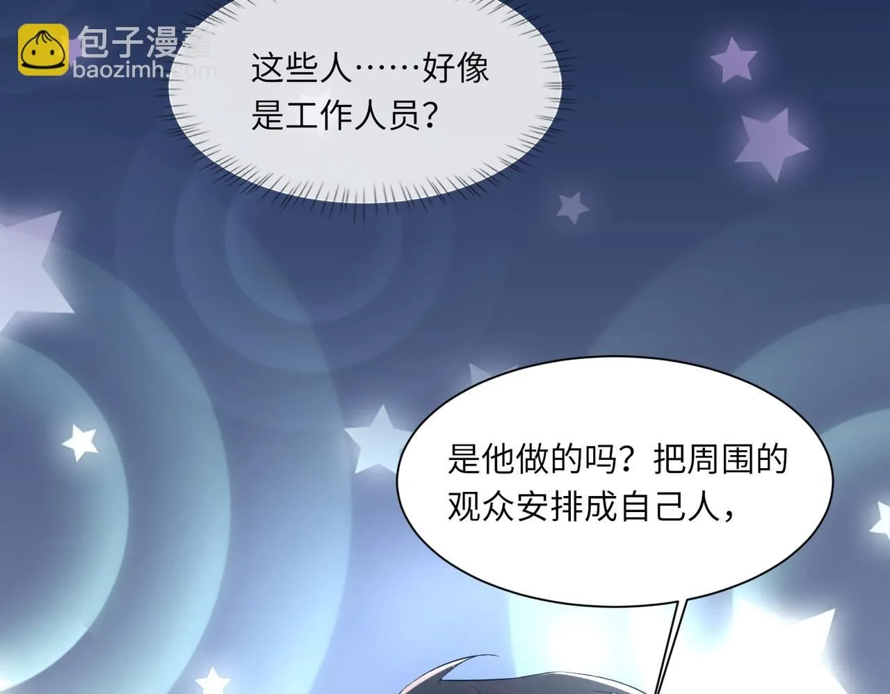第105话 倾诉我的心意46