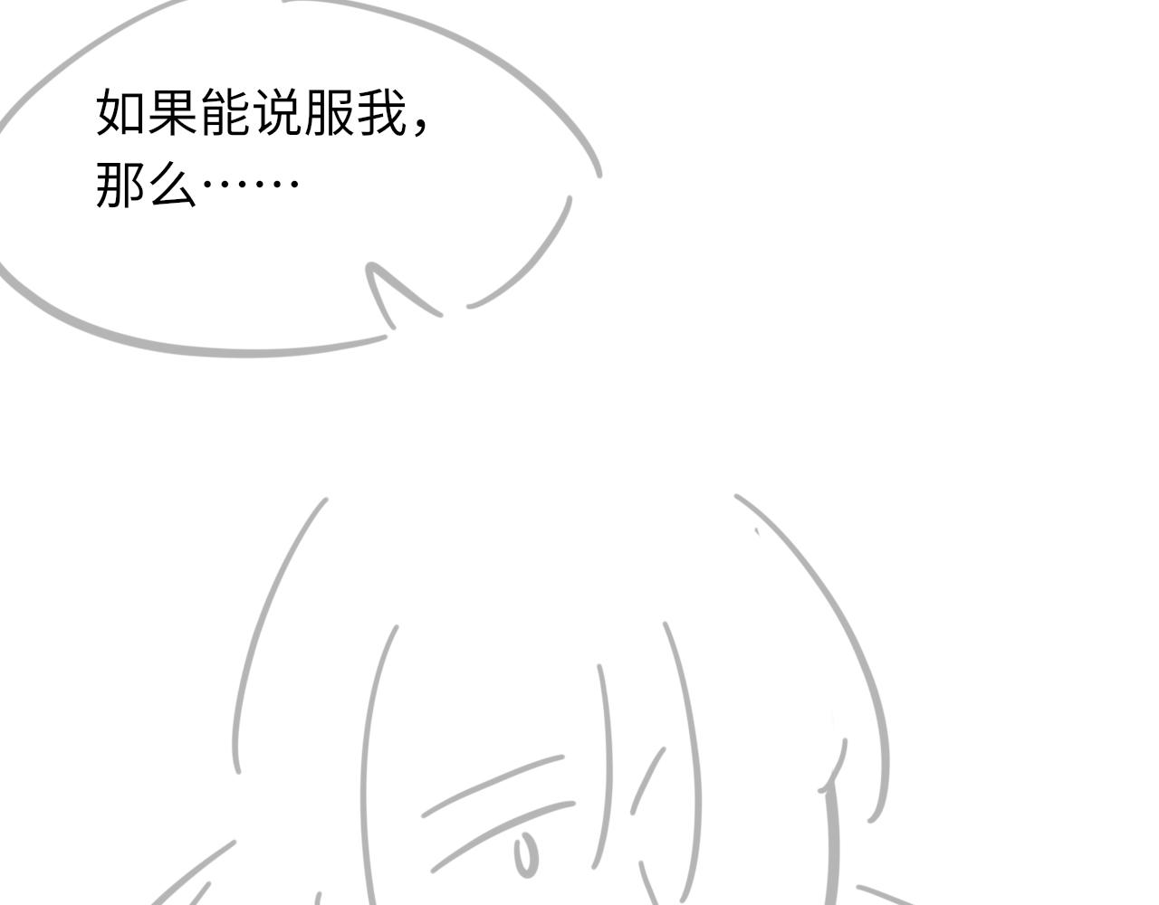 第51话 这次换我追你105