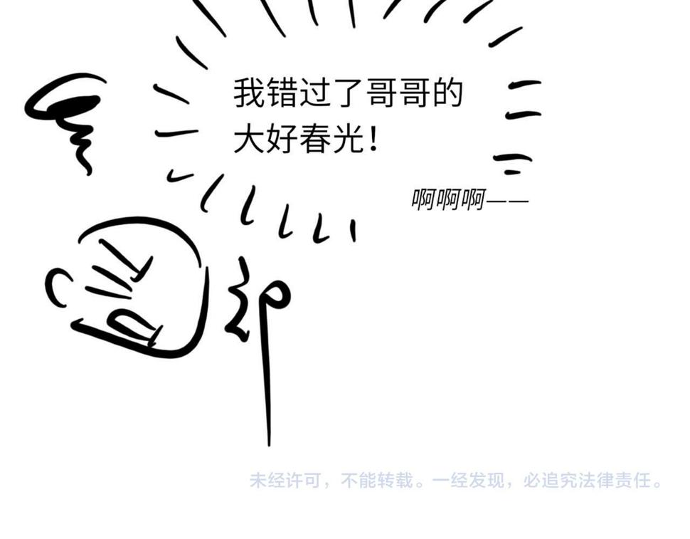 第86话 惊喜115