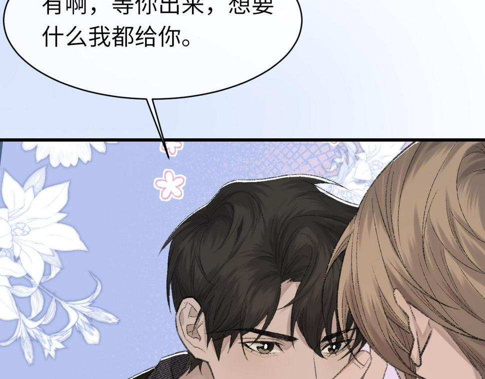 第85话 深夜幽会88
