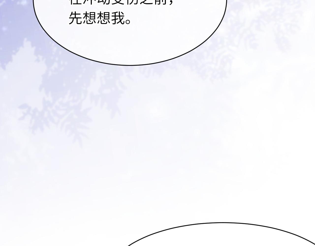 第55话我爱他33