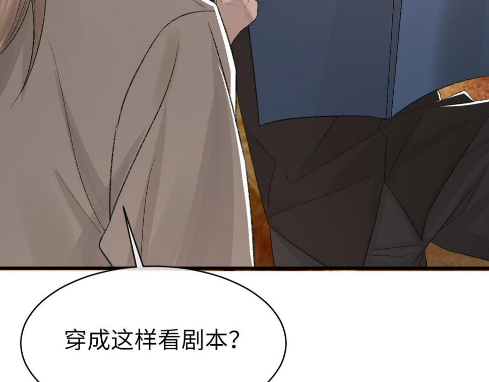 第86话 惊喜41