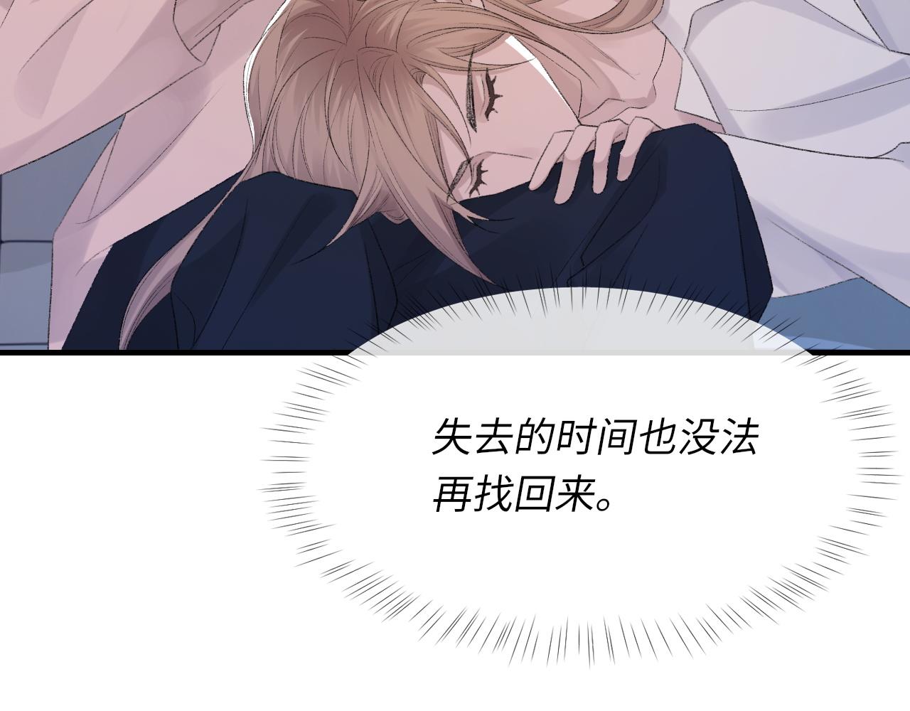 第54话甜蜜的二人59