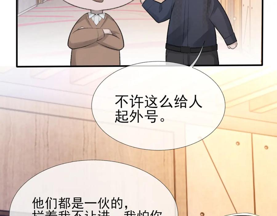 第9话 磁带的秘密40
