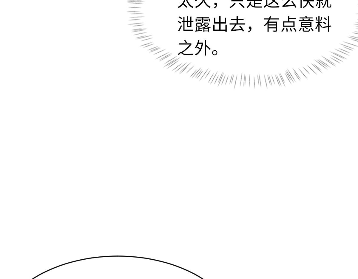 第75话 不会和他分手37