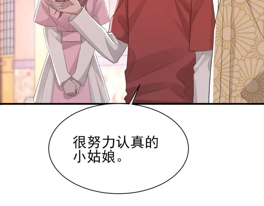 第30话 情敌出现？！30