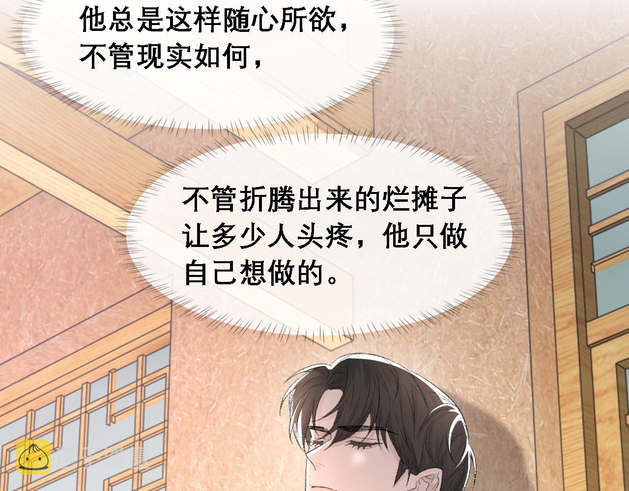 第34话 你的答案26