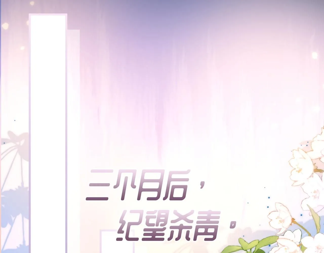 第103话 双标66