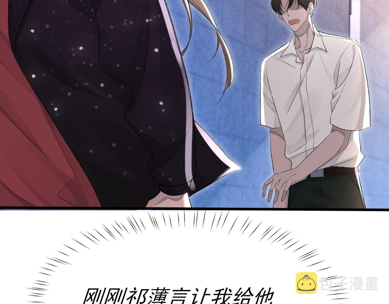 第18话 你是例外19