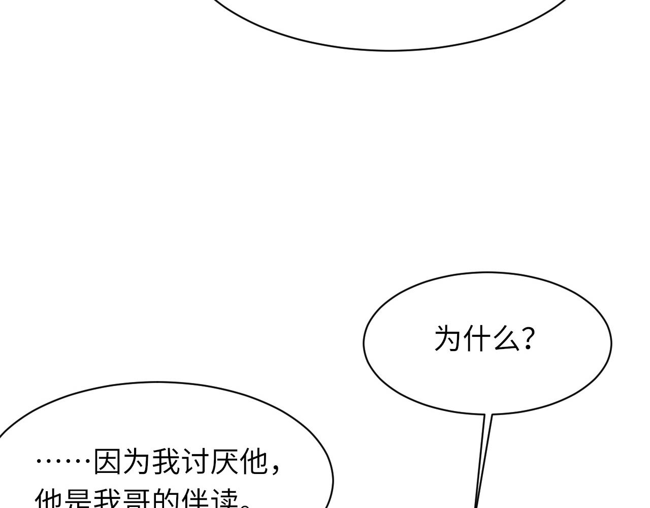 第53话六年前的真相45