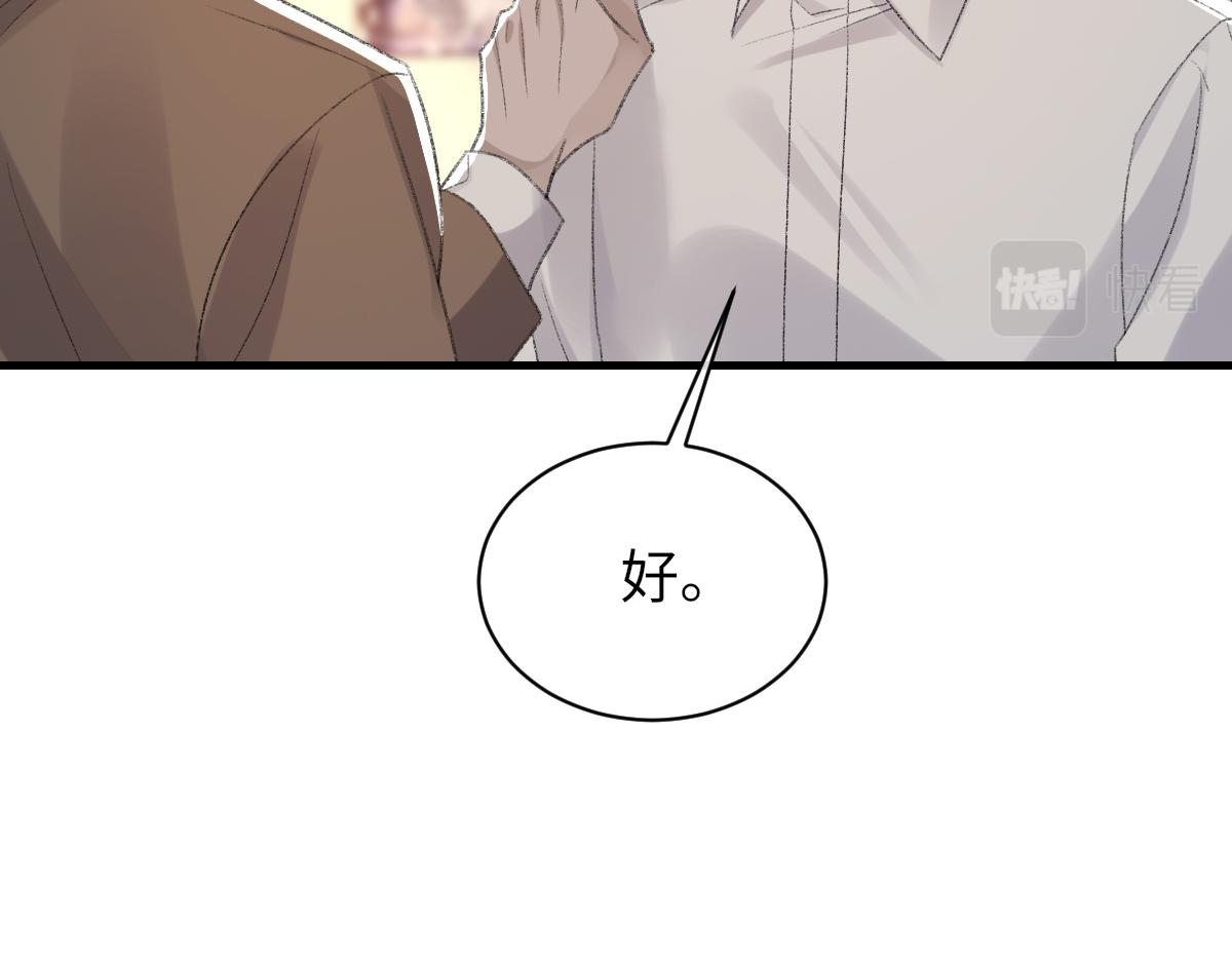 第69话 绯闻16