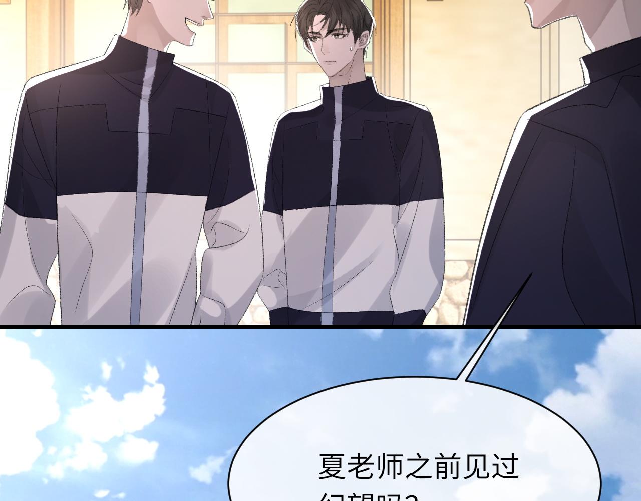 第46话 共眠110