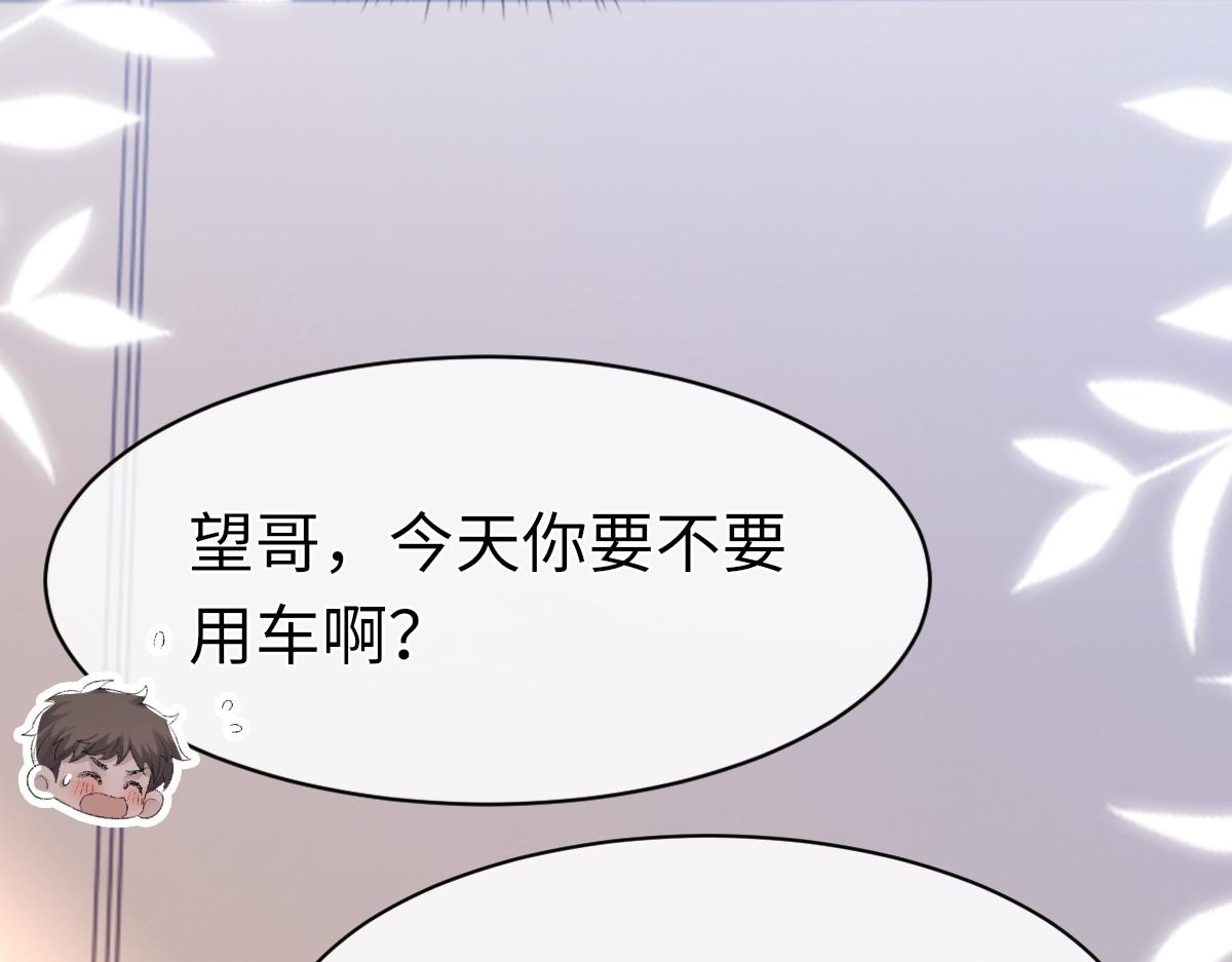 第69话 绯闻75
