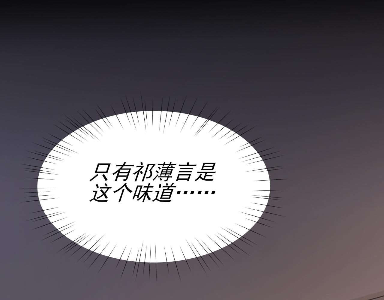 第25话 任燃被标记了？！37