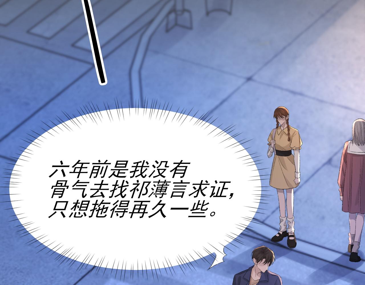 第25话 任燃被标记了？！70