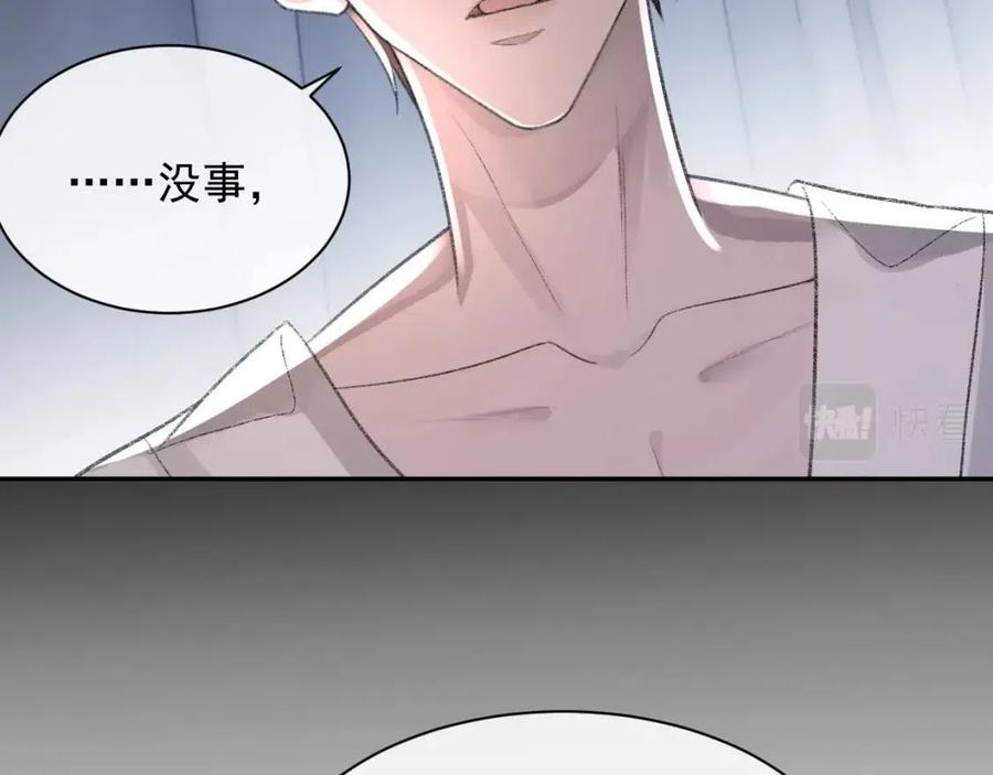 第28话 别再招惹我45