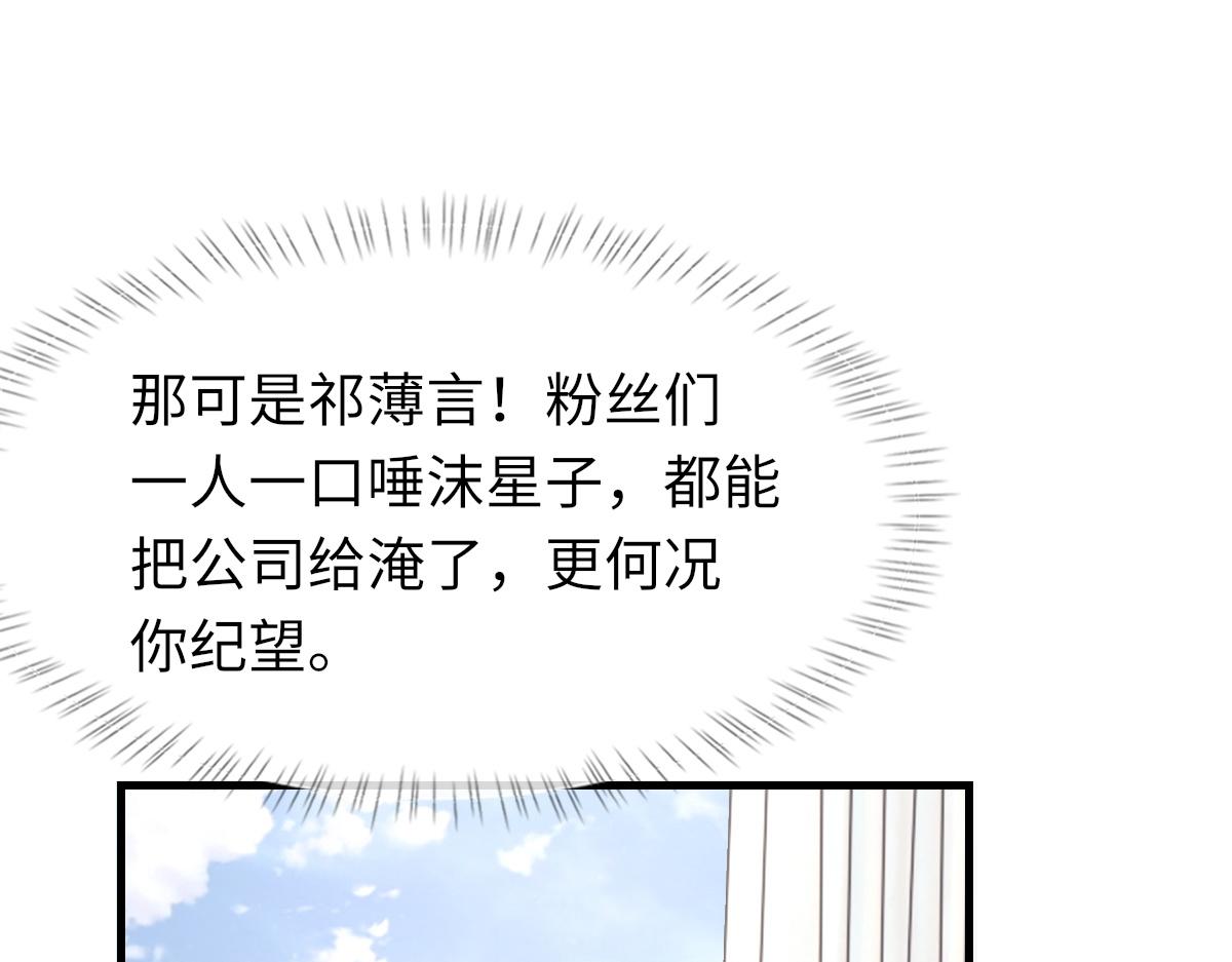 第75话 不会和他分手43