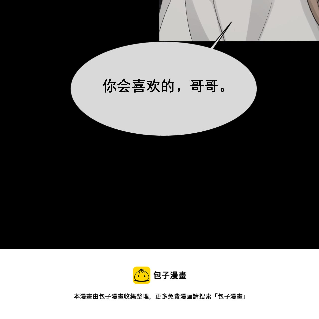 第36话 两人之间的裂痕72
