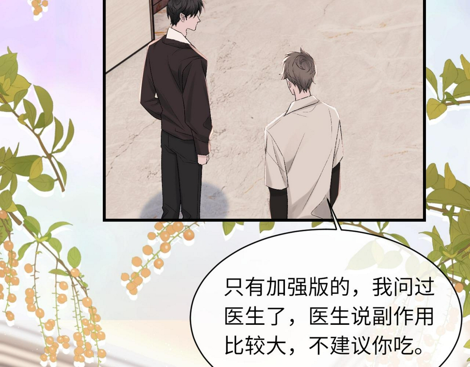 第93话 命中注定的你68