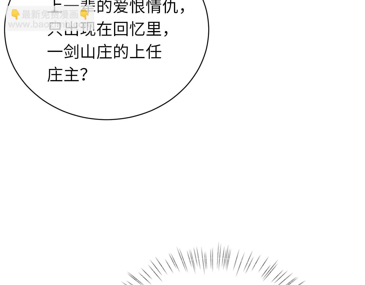 第95话 只想你一个55