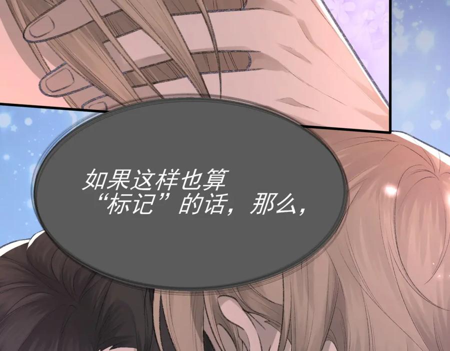 第8话 我能吻你吗？8