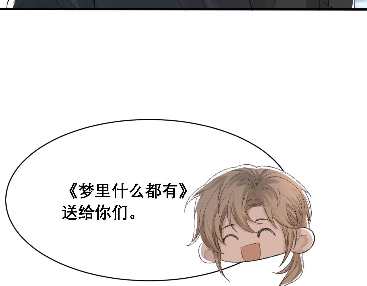 第36话 两人之间的裂痕90