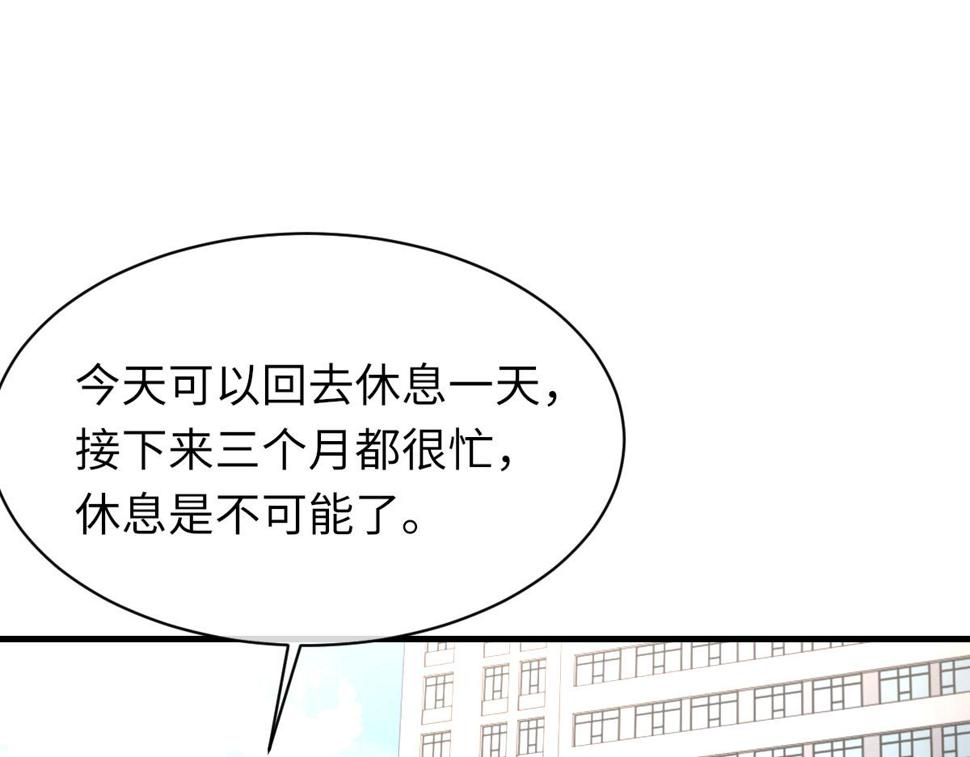 第86话 惊喜9
