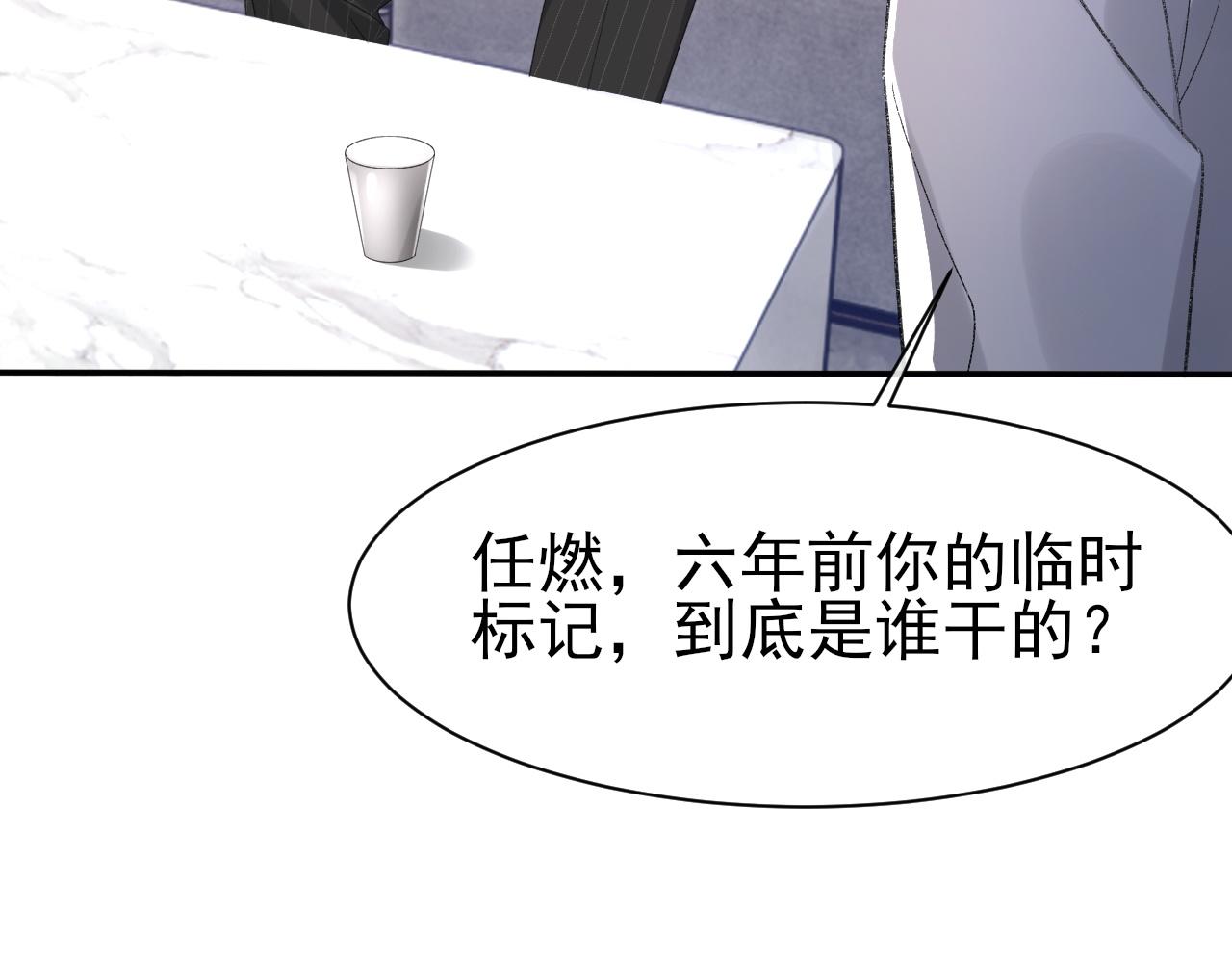 第40话 风雨欲来53