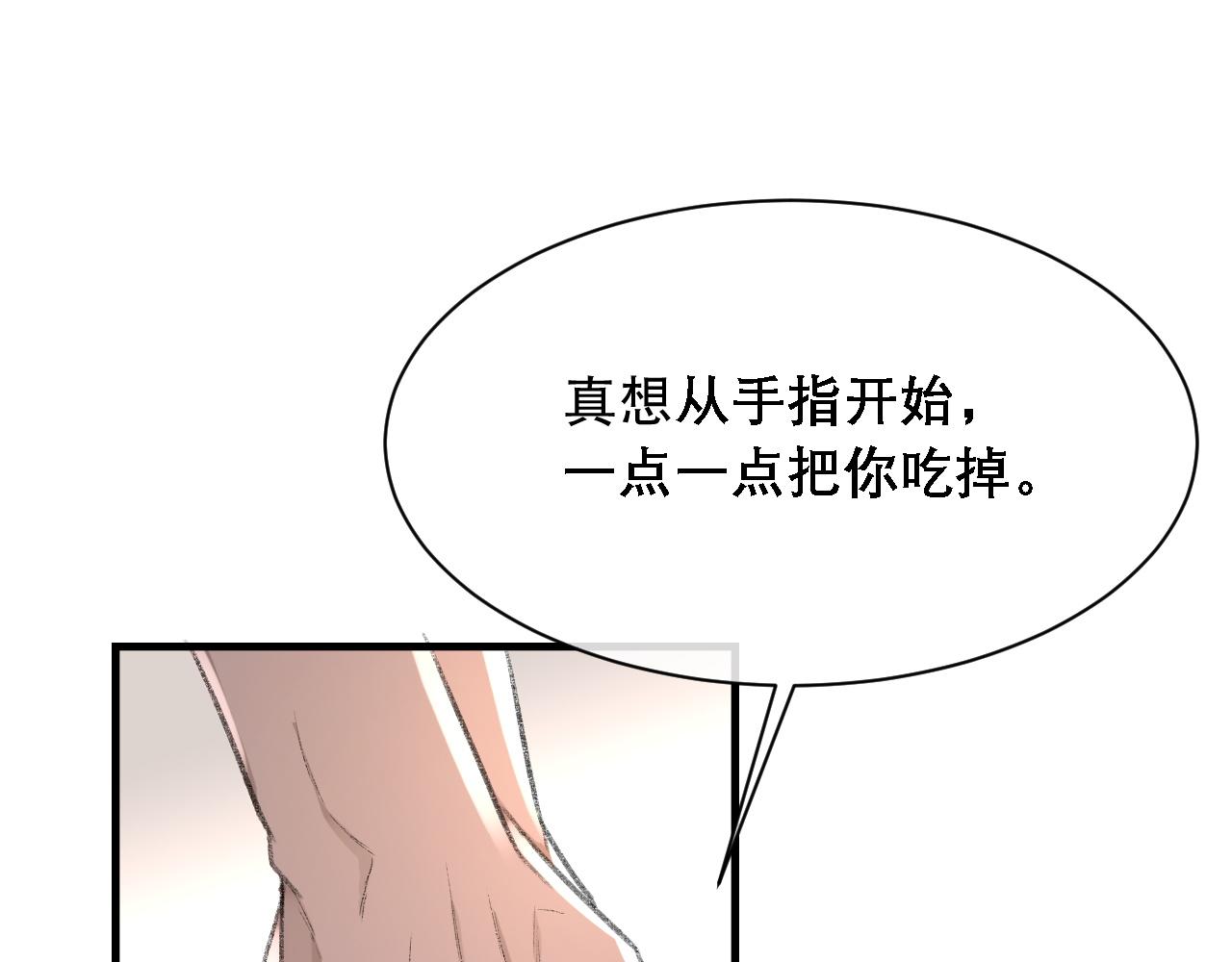 第32话 胜负反转55