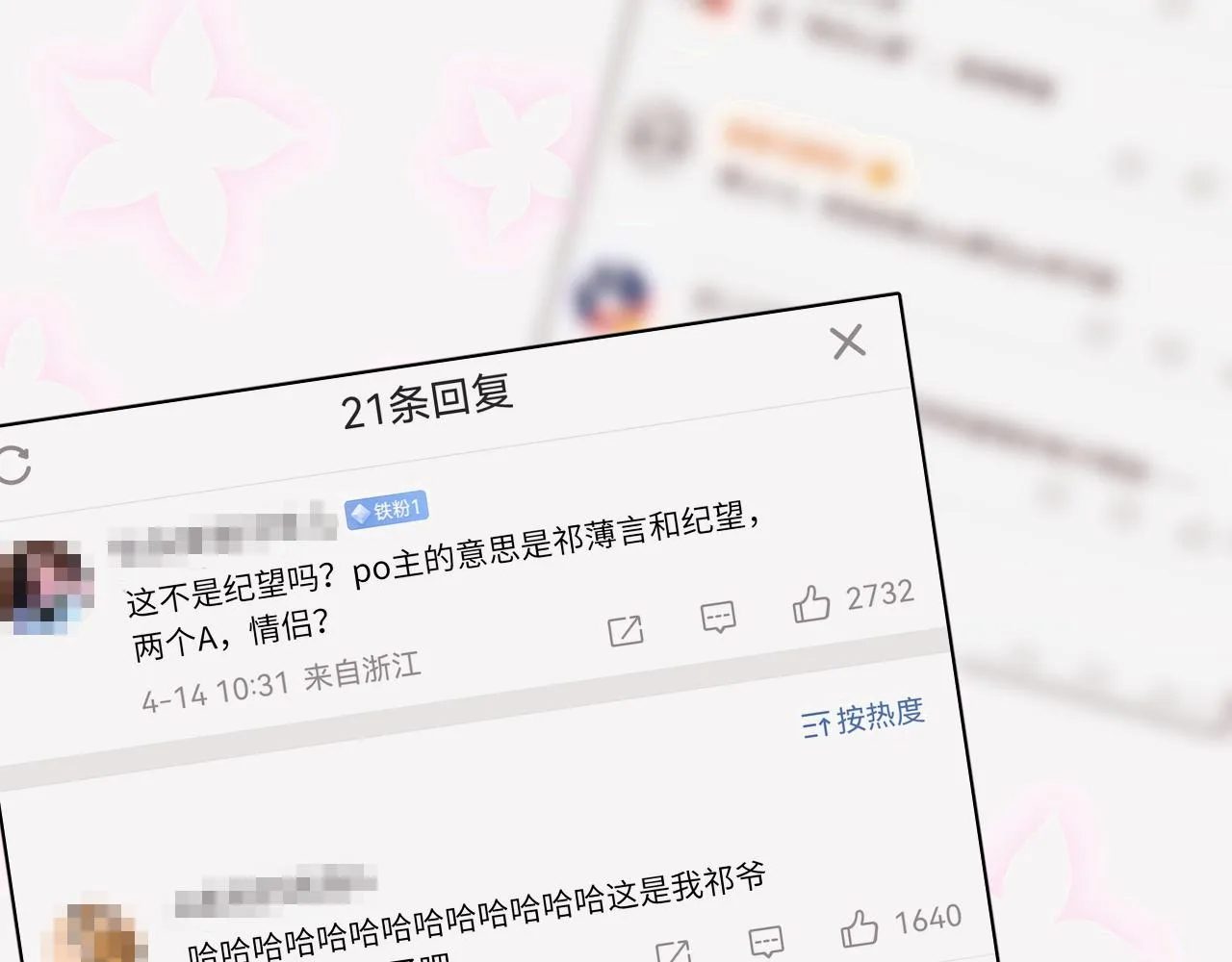 第97话 片场42