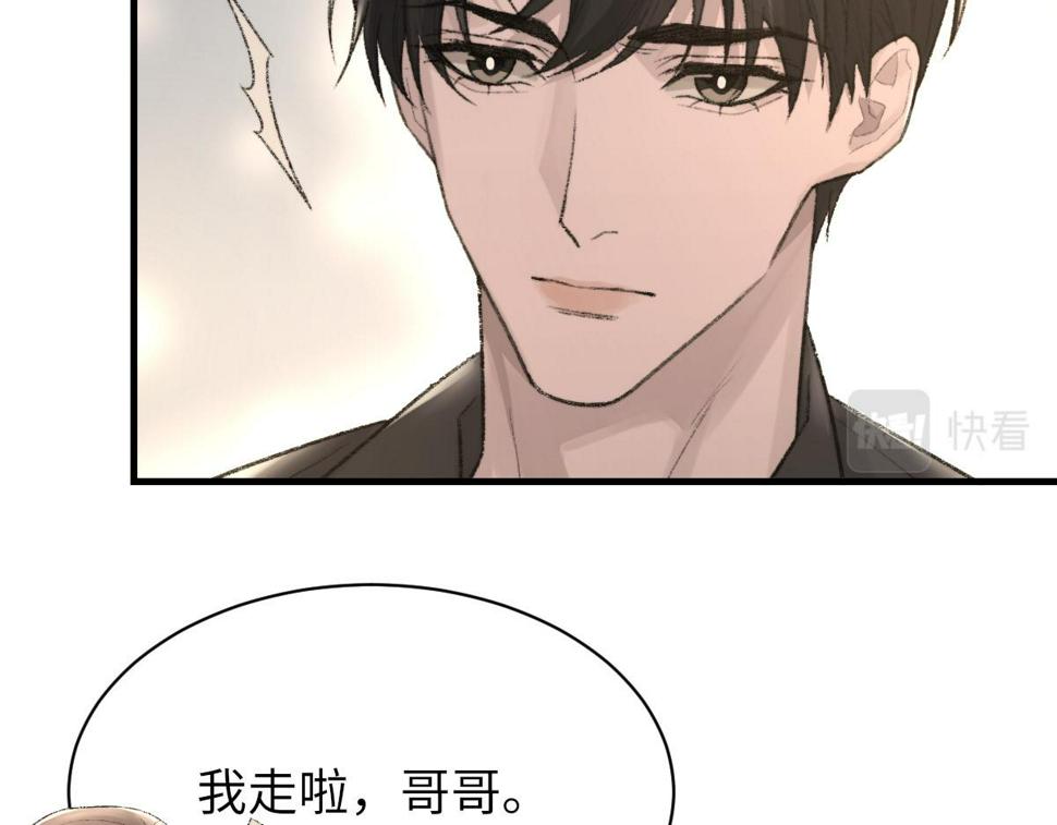 第89话 公费谈感情21