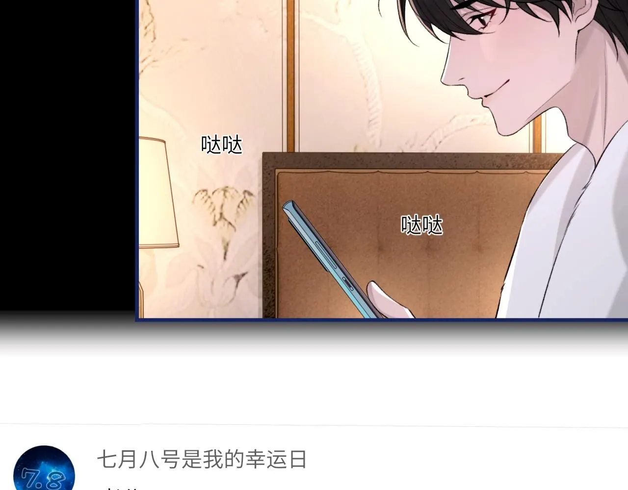 第103话 双标52