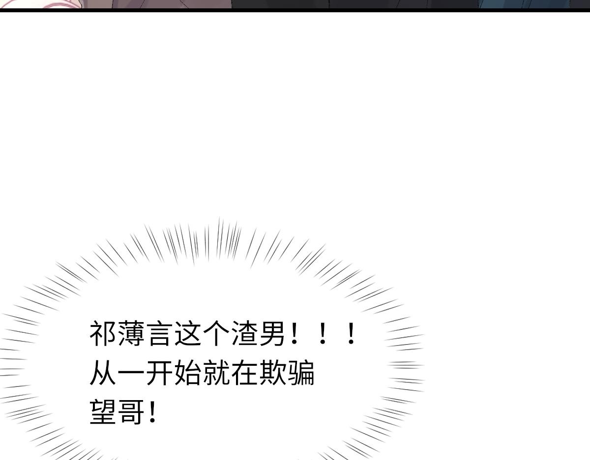第76话 他和别人订婚了46
