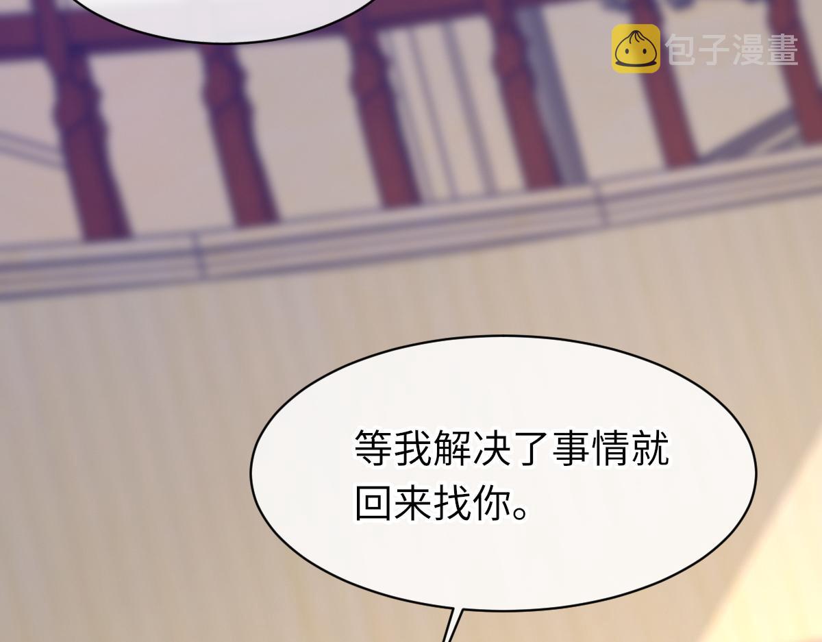 第75话 不会和他分手9