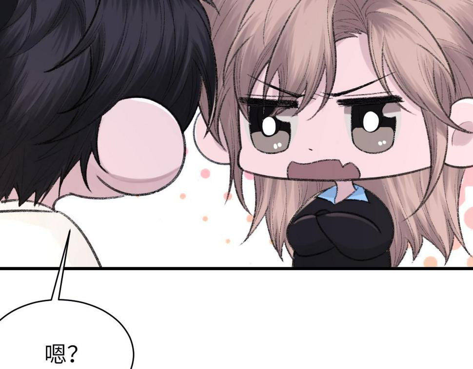第89话 公费谈感情74