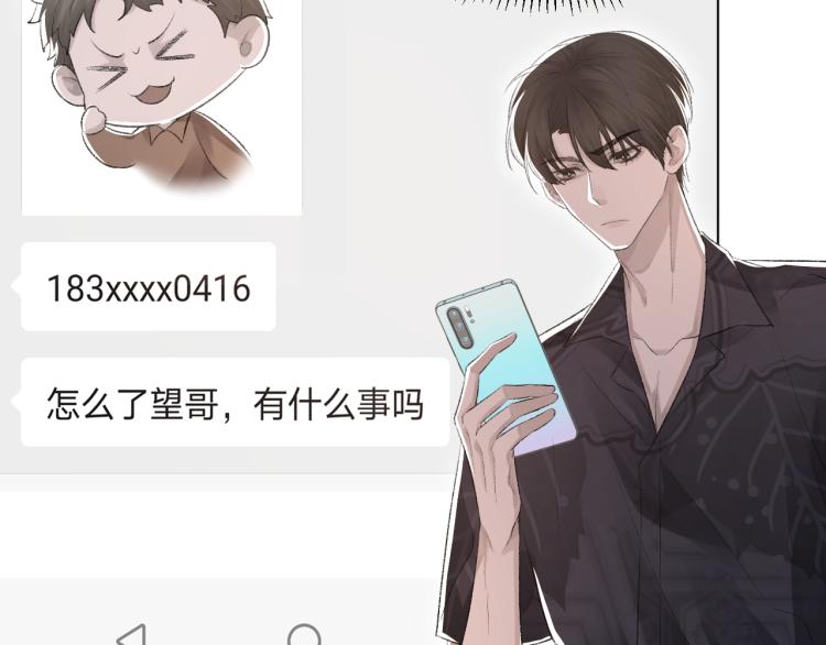 第11话 我只喜欢你59