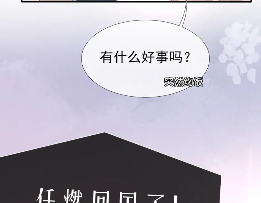 第9话 磁带的秘密82
