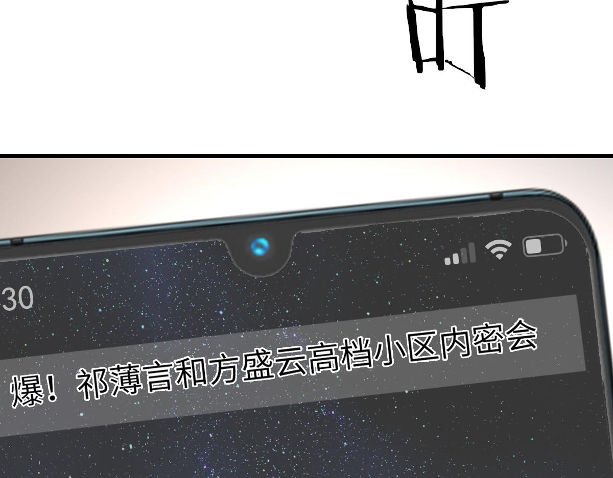 第69话 绯闻79