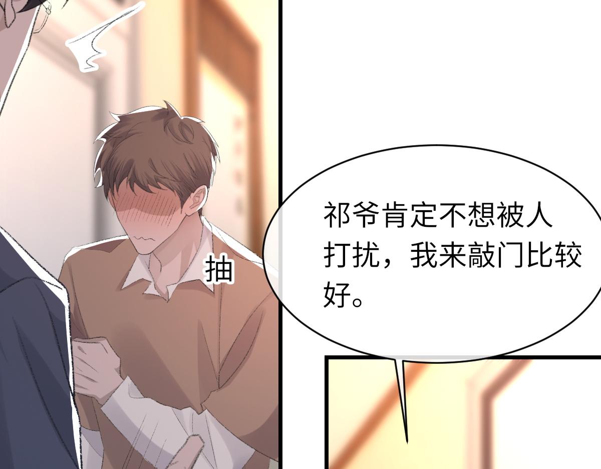 第66话 丝袜的新用途80