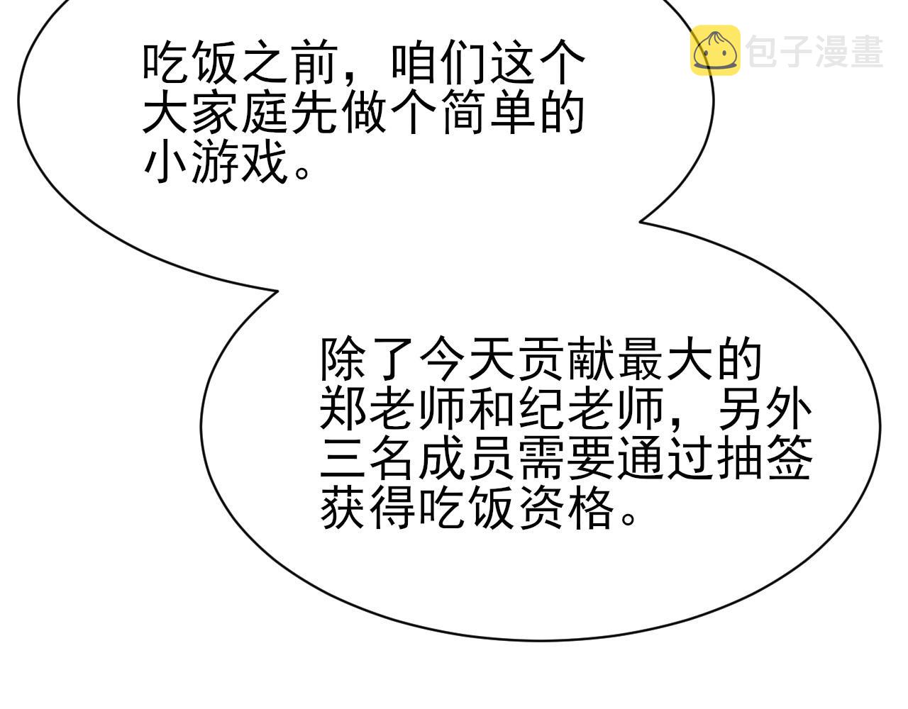 第27话 哥哥的爱53