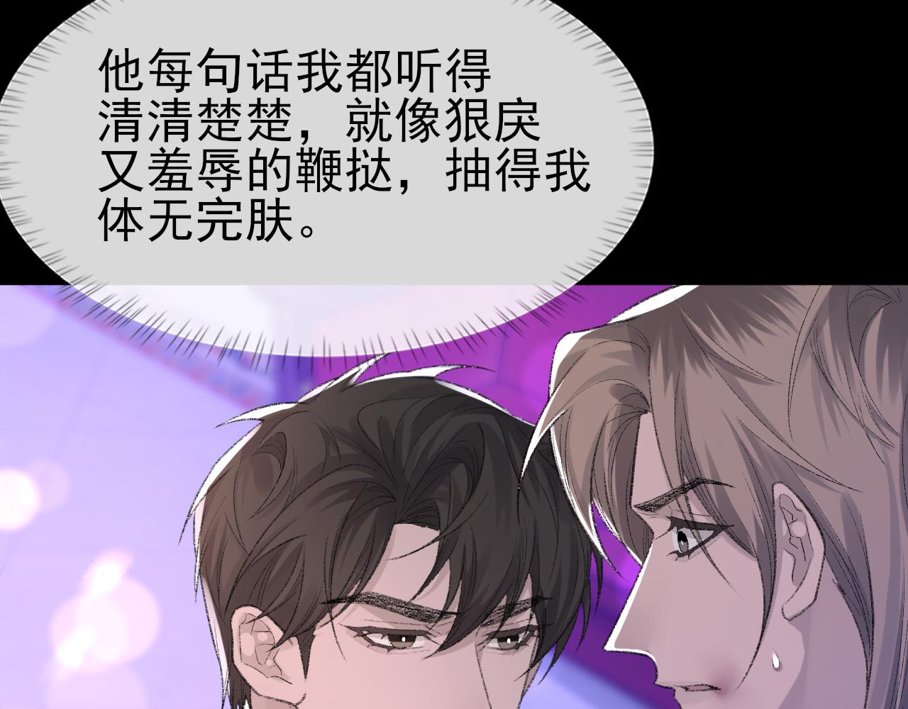 第41话 六年前的回忆54